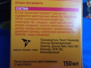Детский Нурофен: сироп, суспензия, инструкция по применению