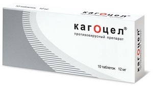 Кагоцел - 123 отзыва, цена от 1 руб., инструкция по применению