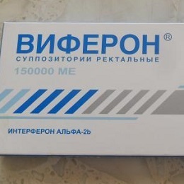ВИФЕРОН СВЕЧИ ДЛЯ ДЕТЕЙ 150000 МЕ: ИНСТРУКЦИЯ ПО ПРИМЕНЕНИЮ, ЦЕНА, ОТЗЫВЫ, АНАЛОГИ