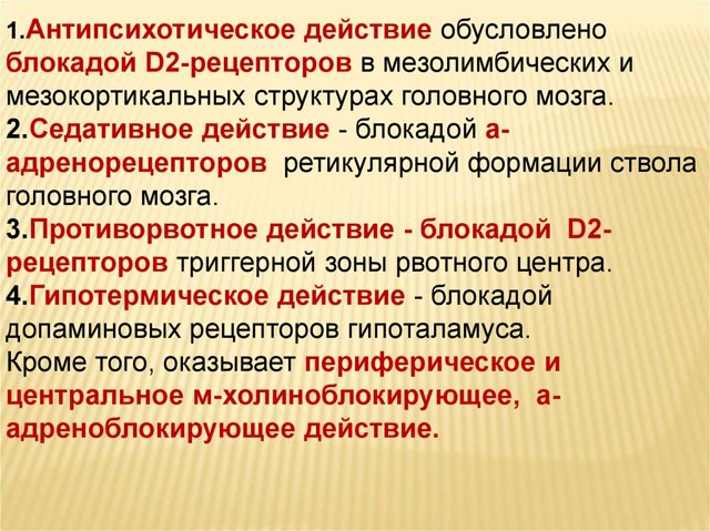 Азалептин – инструкция по применению, отзывы, дозы