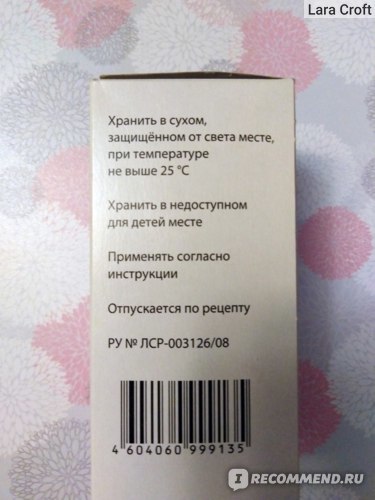 Димексид инструкция по применению компресс для суставов