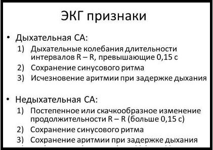Синусовая тахиаритмия у детей на экг: что это такое?