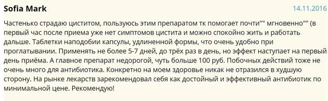 Таблетки Норбактин от чего помогают, показания к применению