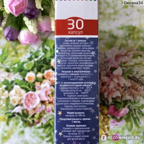 Компливит Сияние -инструкция по применению: состав антиоксидантов молодости для похудения, дешевые аналоги