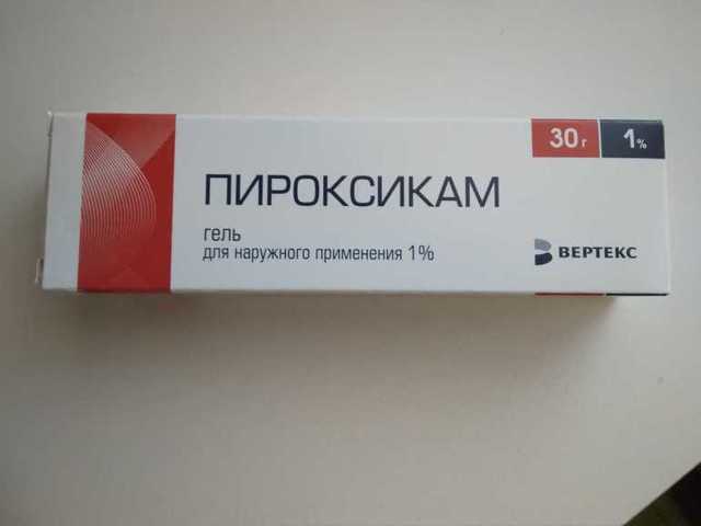 ПИРОКСИКАМ - инструкция по применению, цена, отзывы и аналоги