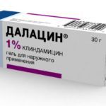 Зеркалин: инструкция по применению и для чего он нужен, цена, отзывы, аналоги