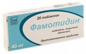 Фамотидин - 7 отзывов, инструкция по применению