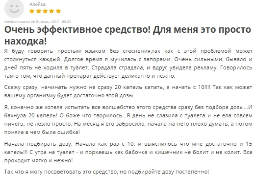 Гутталакс от запоров: инструкция по применению, цена, отзывы