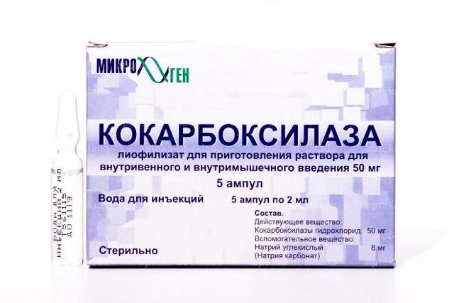 КОКАРБОКСИЛАЗА - инструкция по применению, цена, отзывы и аналоги