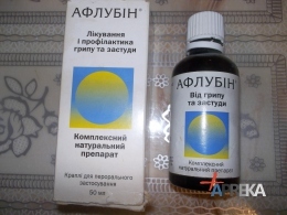 Афлубин - 41 отзыв, инструкция по применению
