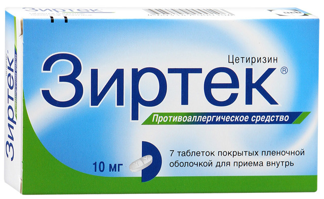 Зиртек - 33 отзыва, цена от 161 руб., инструкция по применению