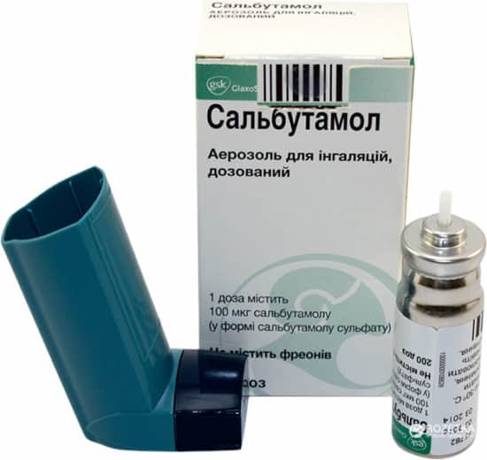 Сальбутамол инструкция по применению аэрозоля для ингаляций