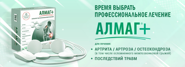 Подагра у мужчин: признаки, причины и лечение