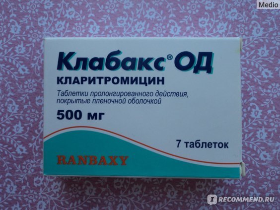 Клабакс цена в Томске от 255 руб., купить Клабакс, отзывы и инструкция по применению