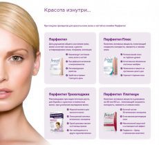 Инструкция по применению витаминов «Перфектил»