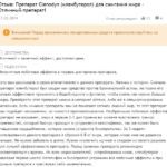 Кленбутерол - 7 отзывов, инструкция по применению
