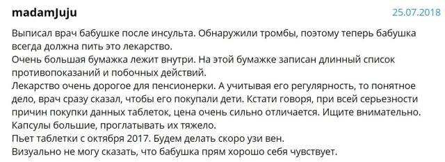 Прадакса цена от 1720 руб, Прадакса купить в Москве, инструкция по применению, аналоги, отзывы