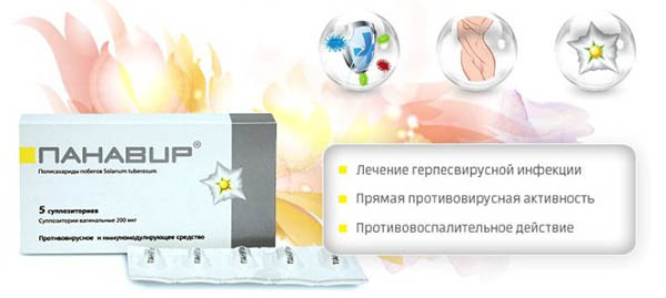 Панавир: свечи вагинальные и ректальные, инструкция по применению