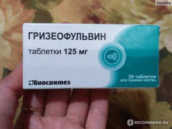 Гризеофульвин - 4 отзыва, инструкция по применению