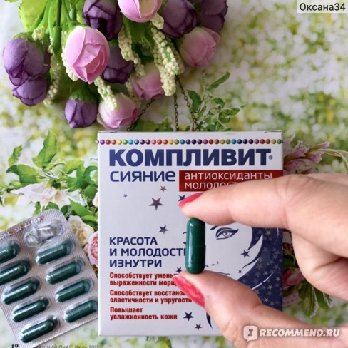 Компливит Сияние -инструкция по применению: состав антиоксидантов молодости для похудения, дешевые аналоги