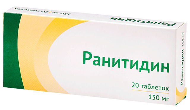 Ранитидин - официальная инструкция по применению, аналоги