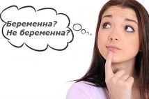 Коричневые выделения при беременности на ранних сроках