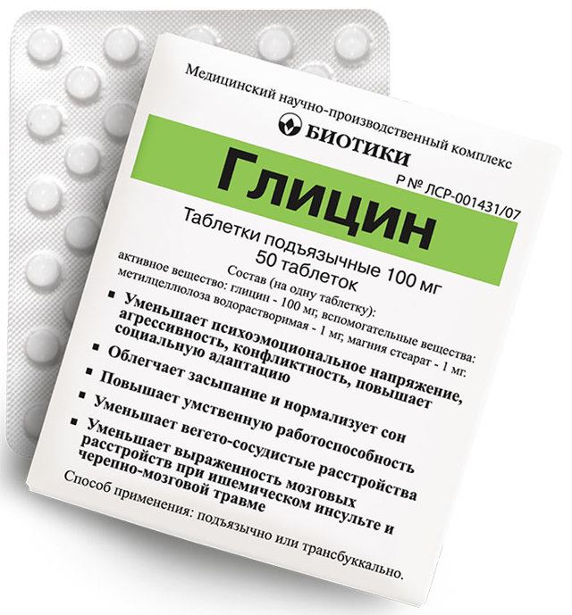 Глицин инструкция по применению взрослым, для детей, сколько стоит